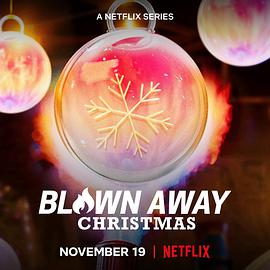 美哉玻璃：圣诞篇 Blown Away: Christmas 第02集