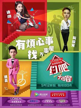 约吧大明星 第一季 约吧大明星第一季05.26期