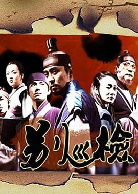 别巡检 第02集