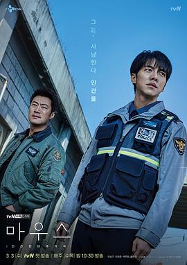 窥探 第01集
