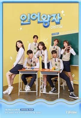 人鱼王子：The Beginning 第09集