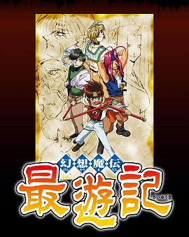 幻想魔传 第04集