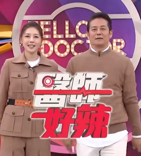 医师好辣 20230406