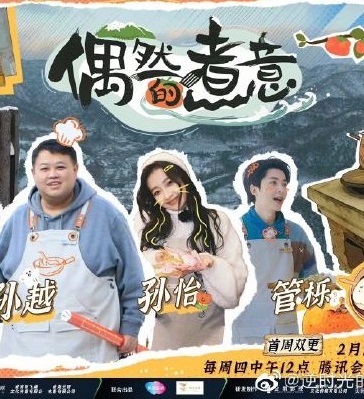 偶然的煮意 第02集