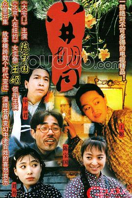 小井胡同 第12集