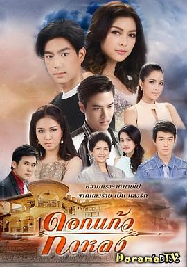 迷失的七里香国语 第02集