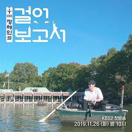 丁海寅的徒步报告 E01 191126