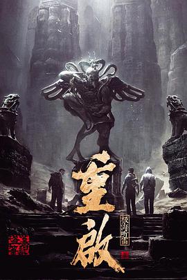 重启之极海听雷第一季 第02集