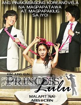 露露公主 第01集