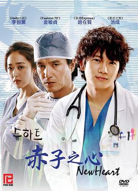 赤子之心 第01集