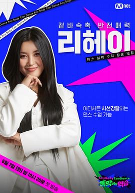 舞痴的反击 E02.220614