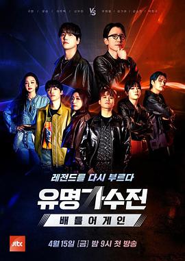 有名歌手传-battle again E08.220617