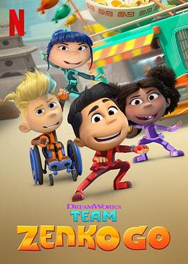 侠客小队出动第二季 第01集