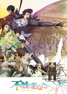 致不灭的你第二季 第02集