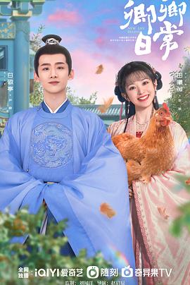 卿卿日常 第02集