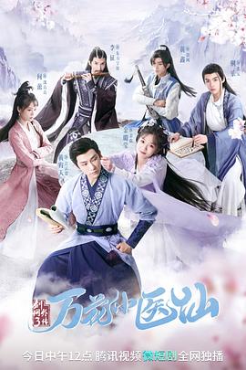 剑网3万花小医仙 第03集