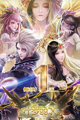 精灵梦叶罗丽X光浮尘 第12集