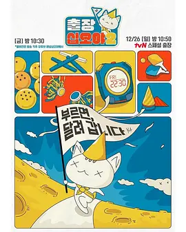 出差十五夜2 X 瑞镇家 E1-2.230220