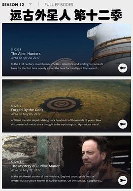 远古外星人第十二季 第01集
