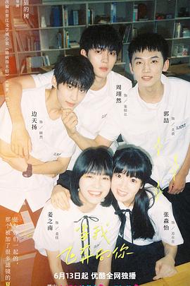 当我飞奔向你 第16集