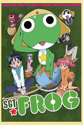 青蛙军曹合集 第200集