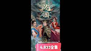 新：潜龙在渊 第4集