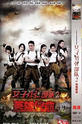 英雄使命 2013 第2集