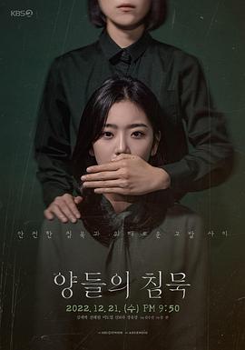 沉默的羔羊 第01集