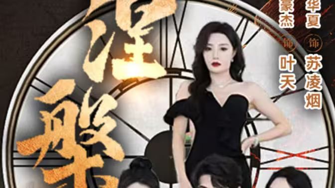 新版：涅槃 第31-60集